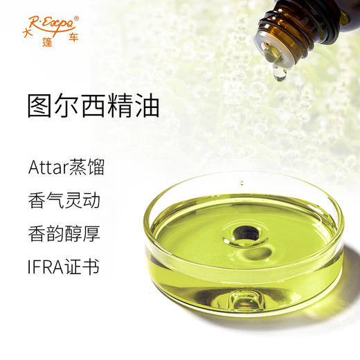 图尔西精油 Sadaf Oil
 印度直采 原料批发芳疗护理调香 商品图1