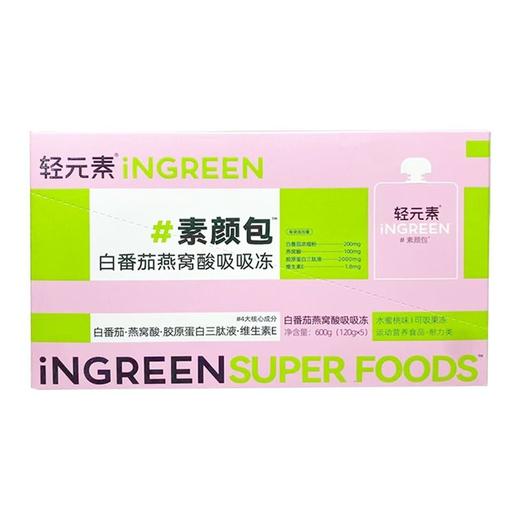 轻元素 白番茄燕窝酸吸吸冻（水蜜桃味) 120g*5/盒 商品图0