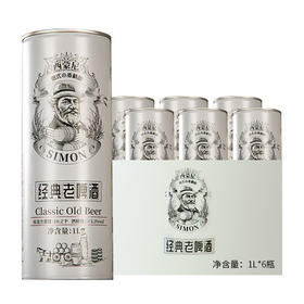 西蒙尼 德式小麦精酿 经典老啤酒1L*6瓶