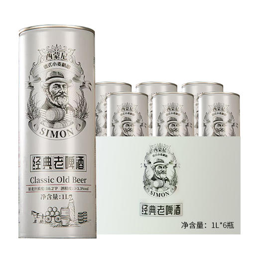 西蒙尼 德式小麦精酿 经典老啤酒1L*6瓶 商品图0