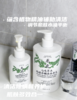 龙虎七味草本硫磺净肤液体皂(买一送一） 商品缩略图5