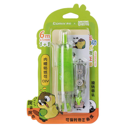 齐心修正带YFBZ0070按动式 配 商品图0