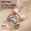 哑铃【YOTTOY】浸塑哑铃杠铃女士健身家用健身器材小哑铃壶架实心铸铁 商品缩略图3