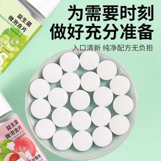 【清新常伴❗️益生菌微泡含片】一片清新“还你底气” 口气清新，社交更自信，约会神器口臭留香，白桃青提味益生菌微含片，清新益生菌微泡含片L 商品图2