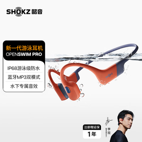 韶音（SHOKZ）OpenSwim Pro S710 骨传导蓝牙耳机 开放式运动游泳跑步骑行