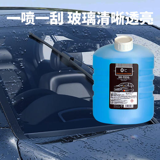 赛飞尼克玻璃水强力去污汽车去油膜防冻防锈玻璃水强力去污去油膜 商品图4