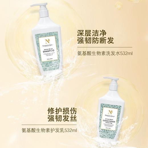 天然之扉氨基酸生物素护发素400ml丰盈蓬松洗发露深层修护亮泽光滑效期25年12月 商品图6