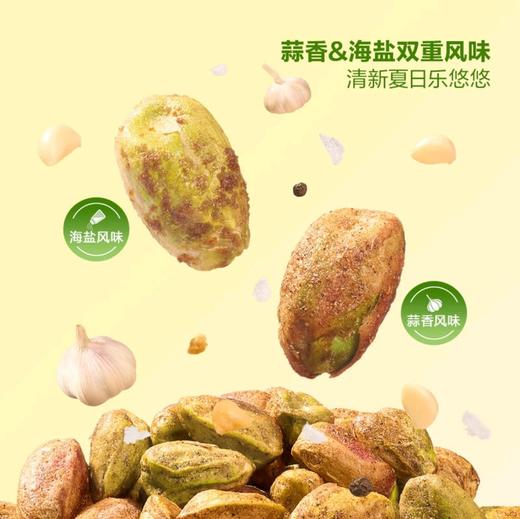 NUTHING 调味开心果仁（蒜香＆海盐风味）420g 商品图3