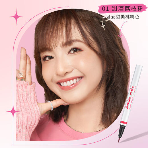 奇士美（kiss me）花盈美蔻灵动炫色细滑眼线液笔0.35ml -01#/02#/03# 商品图4