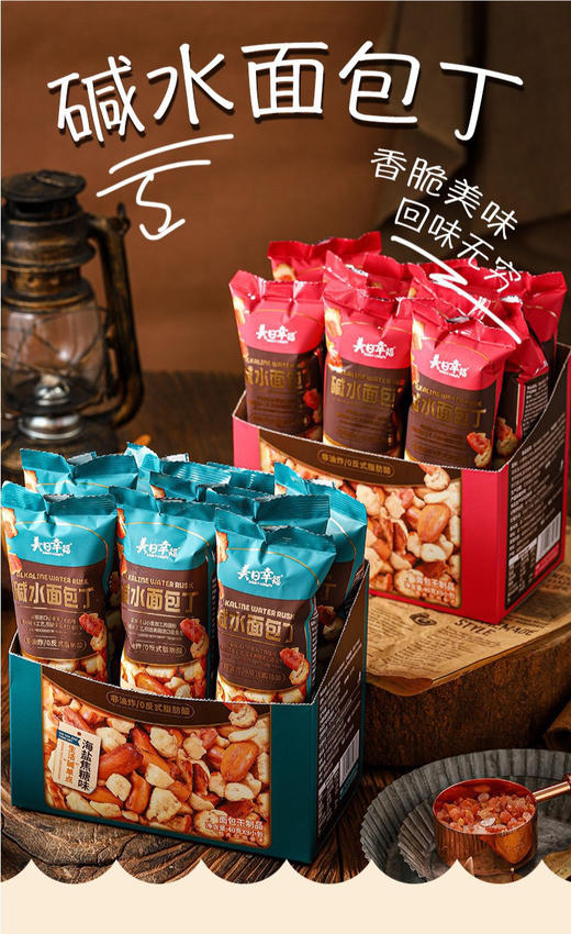 美日幸福碱水面包丁海盐焦糖味360g 商品图2