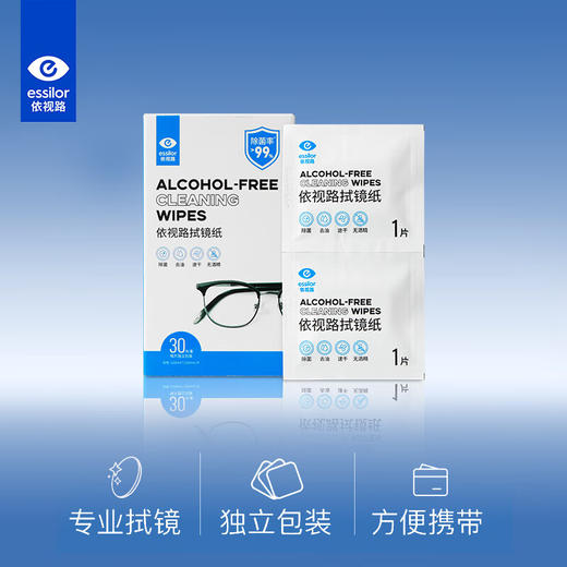 【新品上市】依视路专业擦镜纸眼镜清洁纸湿巾屏幕镜头纸30片装 商品图0