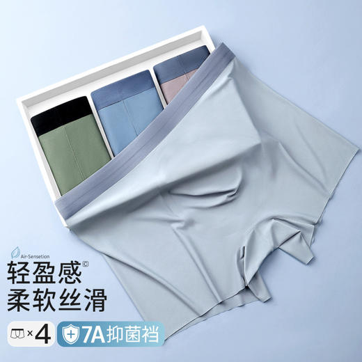 雨雾山林 男士内裤 4条装（VIP）【7A抑菌裆 轻盈无感】4条男士内裤舒适透气无痕平角内裤 商品图0