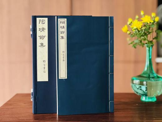 明版绿君亭本《陶靖节集》 商品图14