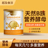 【超及食沃上新】营养酵母粉200g 天然维B 高纤高蛋白 醇香即食美味 商品缩略图0