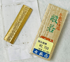 SG 026古梅园 般若 赤金墨 商品缩略图0