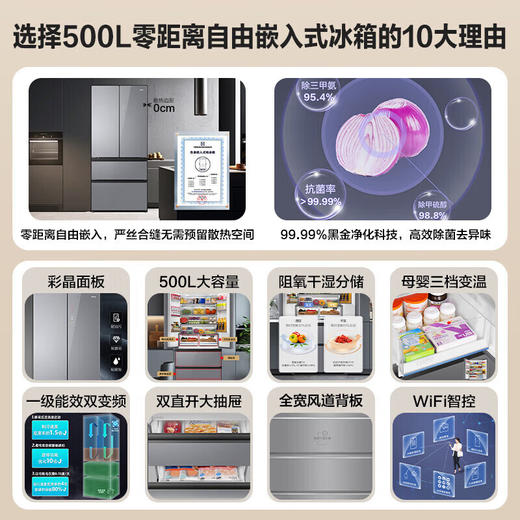 海尔（Haier）500升 专业零嵌 法式多门 家用电冰箱 一级能效 干湿分储 双变频 黑金净化 玻璃面板 BCD-500WGHFD45ASU1 商品图1