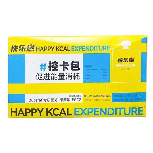 轻元素 快乐燃运动营养吸吸冻（茉莉青提味） 100g*5/盒 商品图1