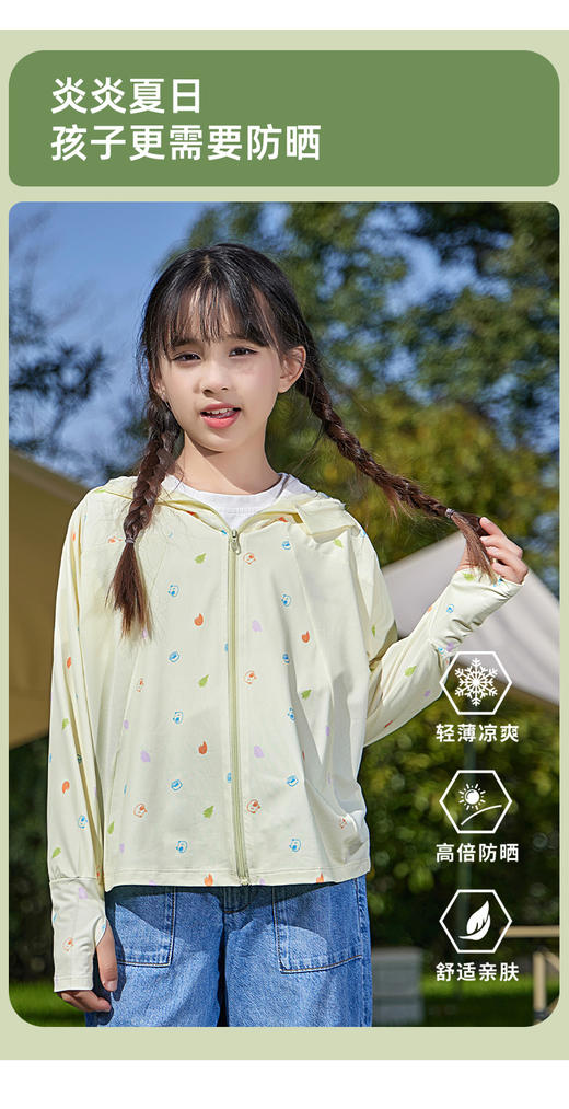 【一体化，吸汗防晒】夏季新款2025蕉下同款儿童防晒衣 冰丝透气防晒衫 户外连帽遮阳服-QQ 商品图6