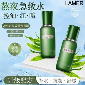 春季焕新【直播专属】【全球购*送礼袋】新版LAMER 海蓝之谜精萃水150ml*2瓶装