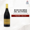 2005 Charlopin-Parizot Charmes Chambertin 夏洛普庄园（香牡-香贝丹特级园）红葡萄酒 2005 商品缩略图0