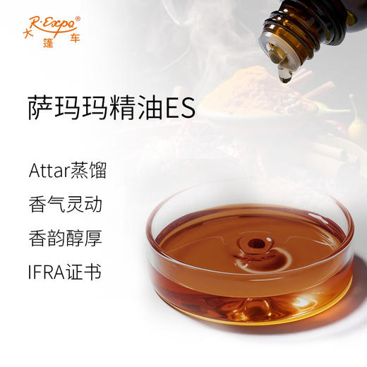 萨玛玛精油ES Shamama Tul Amber Oil 印度直采 原料批发芳疗护理调香 商品图1