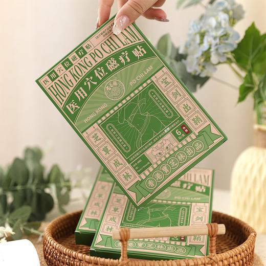 香港宝芝林医用穴位磁疗贴 6贴/盒 商品图4