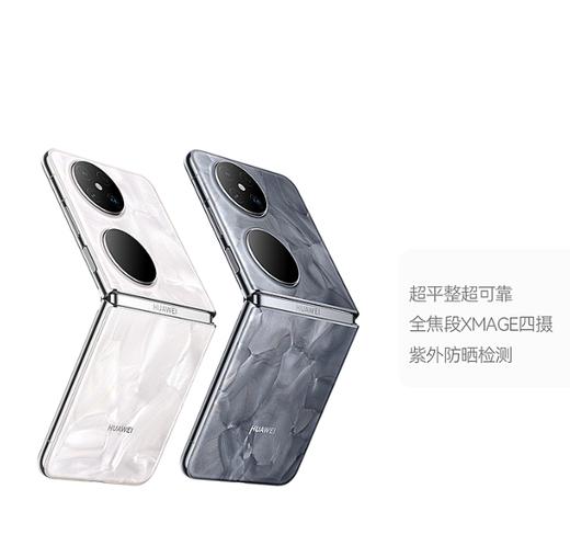 HUAWEI Pocket 2 优享版 商品图0