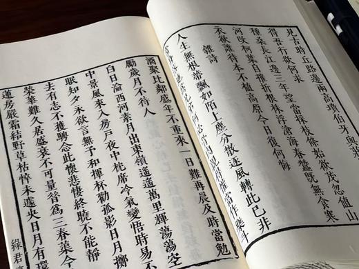 明版绿君亭本《陶靖节集》 商品图11