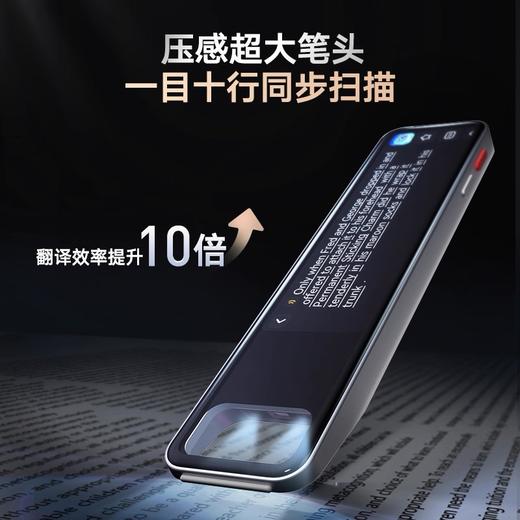 【新品上市】有道词典笔X7Pro续航版 能扫能拍还能教 会讲题的词典笔 商品图2