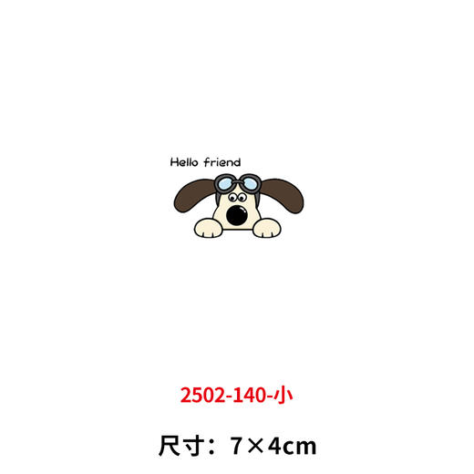 卡通动物小狗烫画印花贴新款DIY热转印烫画happy child 商品图1