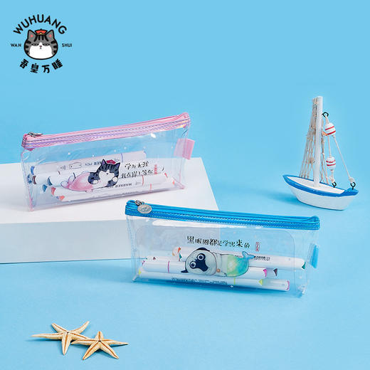 齐心笔袋WHA3201吾皇万睡（透明） 商品图4