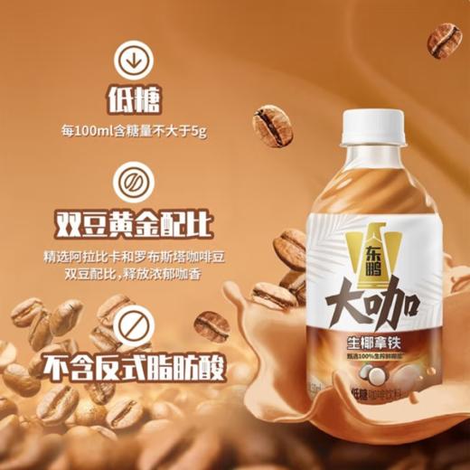东鹏大咖 生椰拿铁 咖啡饮料330ml/瓶 商品图2