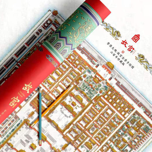 紫禁大观·故宫全景手绘图 匠心雕琢  珍贵藏品 商品图1