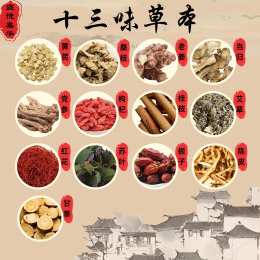 十三味草本足浴液 商品图1