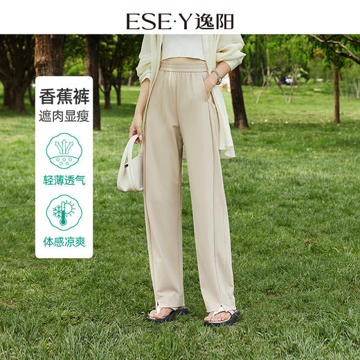 【亏本售！凉爽香蕉裤】逸阳轻薄高腰垂感直筒运动休闲裤子1223 商品图1