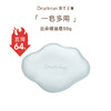 【79元任选5件】DearIrean  独特艾琳防干易冲洗香皂浴室沐浴净手家用固体香氛云朵精油精华皂50g 商品缩略图0