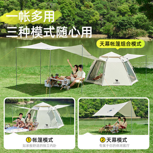 【骆驼】在外天幕帐篷户外折叠便携式六角野营过夜野外露营全套装备 134BA6B616 商品图1