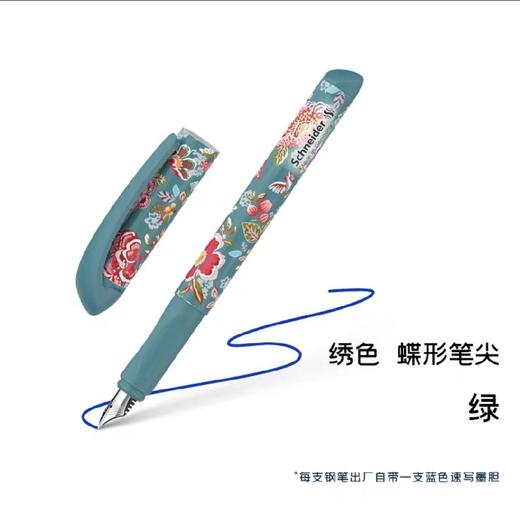 施耐德秀色限定款钢笔/颜色随机 商品图7