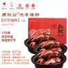 周钦公流亭猪蹄 【九蹄礼盒】 商品缩略图0