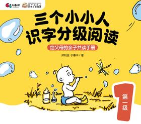 第十册 宝宝吹泡泡