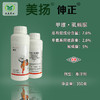 美杨-伸正甲维•虱螨脲   有效杀灭菜青虫、钻心虫、甜菜夜蛾 商品缩略图0