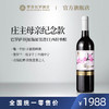 熙柏露华丽西拉红葡萄酒 商品缩略图0