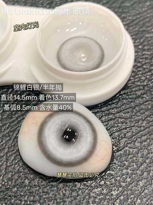 【半年抛大直径】Recolook-千野小姐/慧谷川子/第八大洋/浮光月影/锦鲤系列-14.5mm【半年抛 0-800度 无525/575】 商品图2