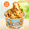 谦和居 非油炸植物基 香辣/不辣 凉皮/荞皮/小面 6桶装 商品缩略图4