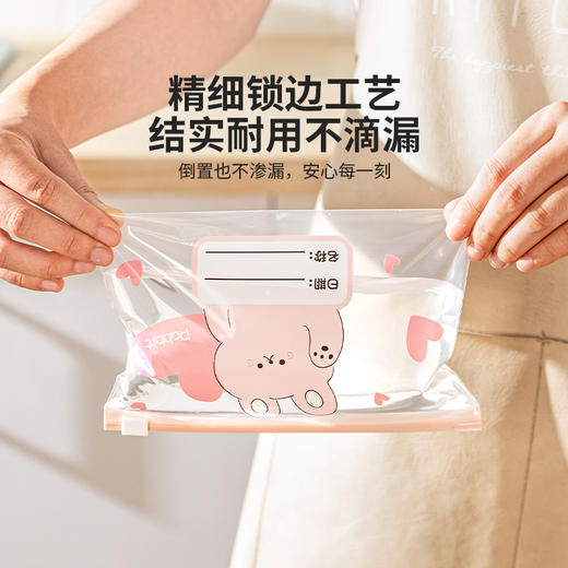 摩登主妇密封保鲜袋食品级家用食品专用分装袋可冷冻带封口塑封袋 商品图2