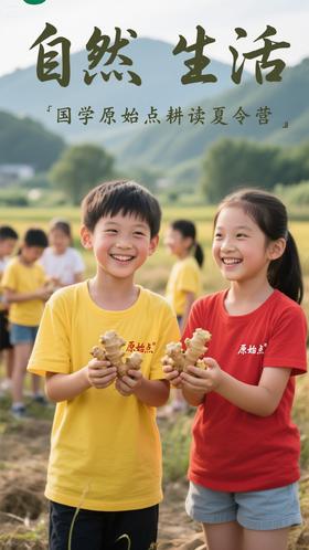  2025年7月-8月浙江仙居青少年儿童国学