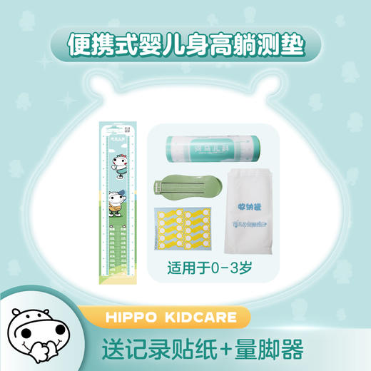 身高躺测垫 商品图0