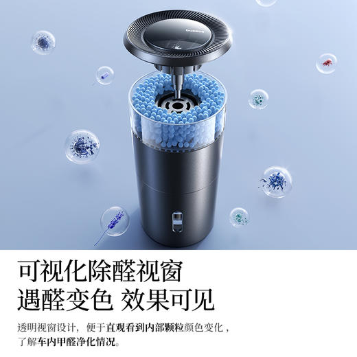 倍思 GoTrip DT1 微分子除醛净味器 商品图4
