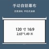 【电影便携高清家用投影仪幕布】100寸手拉升降自锁投影屏 幕壁挂幕布 商品缩略图12