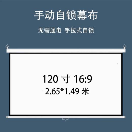 【电影便携高清家用投影仪幕布】100寸手拉升降自锁投影屏 幕壁挂幕布 商品图12